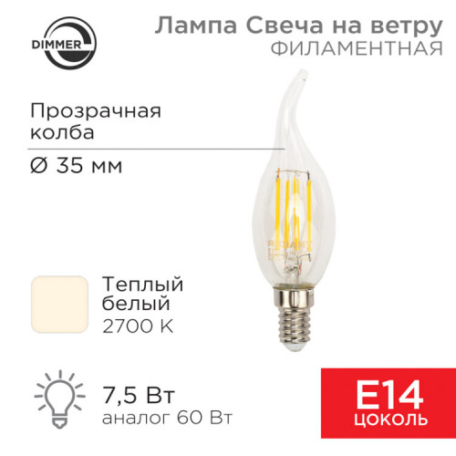 Лампа филаментная Свеча на ветру CN37 7.5 Вт 600 Лм 2700K E14 диммируемая, прозрачная колба | 604-105 | Rexant