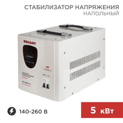 Стабилизатор напряжения AСН-5 000/1-Ц | 11-5005 | REXANT