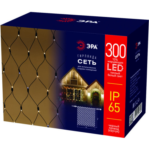 Светодиодная новогодняя гирлянда ERAPS-SKW2 нить 2x3 м тёплый белый свет 300 LED | Б0051898 | ЭРА