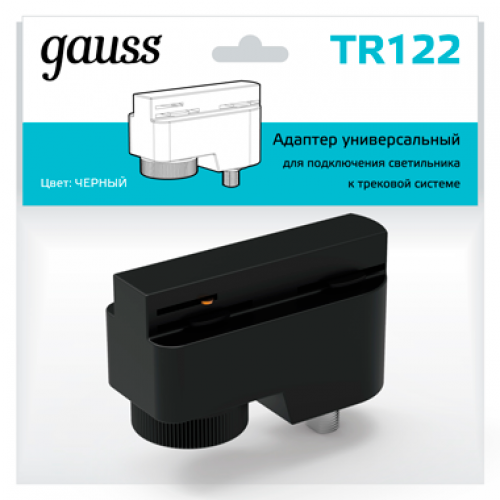 Адаптер питания для подключения светильников к трековой системе к сети черный | TR122 | Gauss