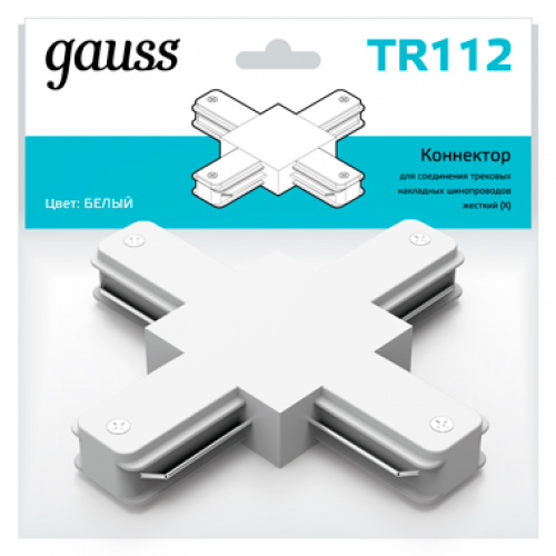 Коннектор для трековых шинопроводов (+) белый | TR112 | Gauss