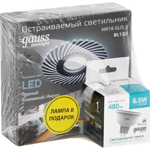 Набор Светильник Backlight BL132 3W + Лампа светодиодная MR16 6,5W 480lm 4100K GU5.3 LED | BL132P | Gauss