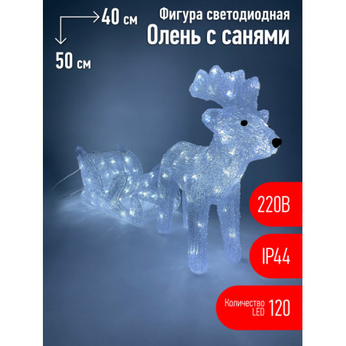 Фигура светодиодная Олень с санями, ENIOF - 11 , 220V (2/30) | Б0047973 | ЭРА