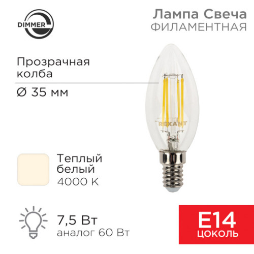 Лампа филаментная Свеча CN35 7.5 Вт 600 Лм 4000K E14 диммируемая, прозрачная колба | 604-088 | Rexant