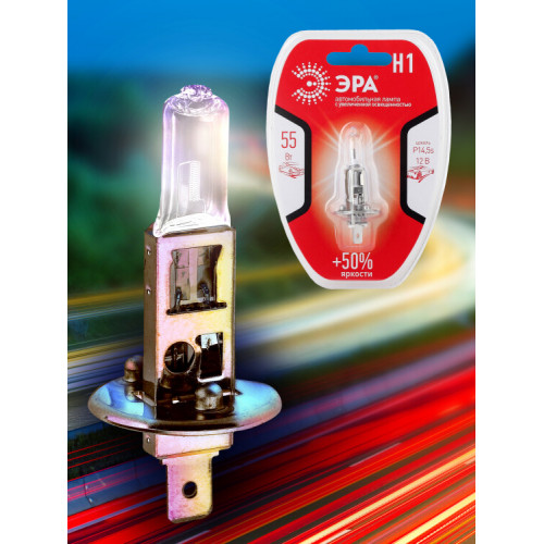 Лампа автомобильная галогенная H1 12V 55W +50% P14,5s BL (лампа головного света, противотуманные огни) | Б0037570 | ЭРА