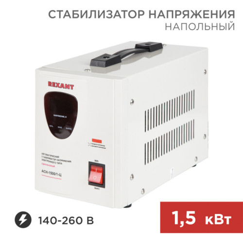 Стабилизатор напряжения AСН-1 500/1-Ц | 11-5002 | REXANT