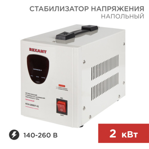 Стабилизатор напряжения AСН-2 000/1-Ц | 11-5003 | REXANT