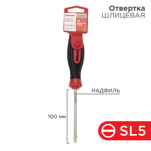 Отвертка шлицевая SL 5х100 мм, трехкомпонентная рукоятка, сталь S2 | 12-4722-1 | REXANT