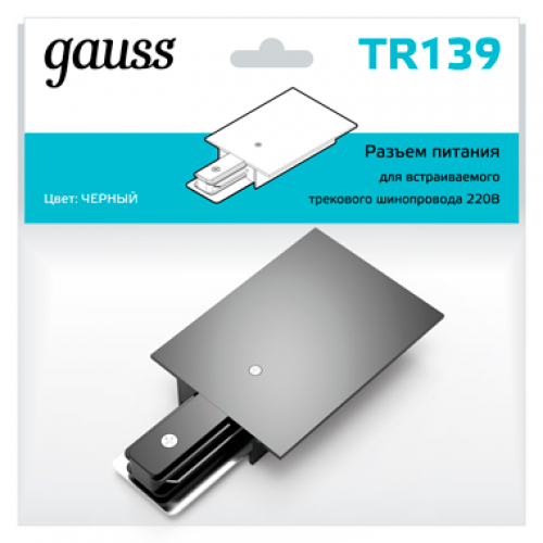 Адаптер питания для подключения встраиваемых светильников к трековой системе черный | TR139 | Gauss