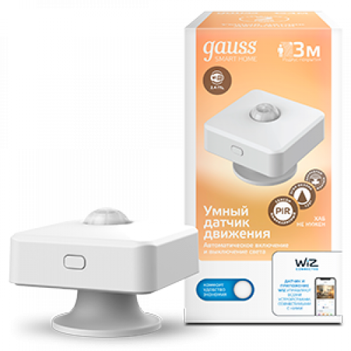 Датчик движения электронный Smart Home 1,5W 3V Wi-Fi 3м 120° 1/6 | 4010322 | Gauss