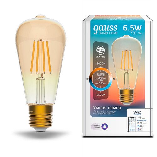 Лампа светодиодная филаментная Smart Home DIM+CCT E27 ST64 Golden 6,5 Вт 2000-5500 К 1/10/40 | 1310112 | Gauss