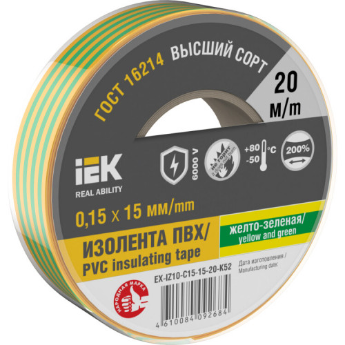 Изолента 0,15х15мм желто-зеленая 20м | EX-IZ10-C15-15-20-K52 | IEK