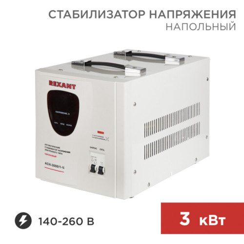 Стабилизатор напряжения AСН-3 000/1-Ц | 11-5004 | REXANT