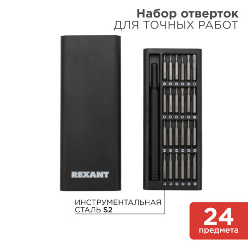 Набор отверток для точных работ 24/1 | 12-4780 | REXANT