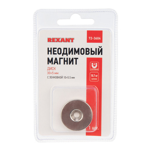 Неодимовый магнитный диск 30х5 мм с зенковкой 10х5,5 мм (упаковка 1 шт.) | 72-3604 | REXANT