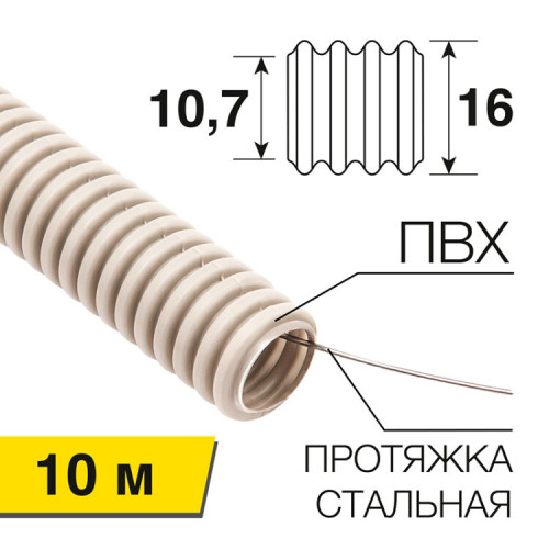 Труба гофрированная из ПВХ, с зондом, ?16 мм, (бухта 10 м/уп) | 28-0016-10 | Rexant