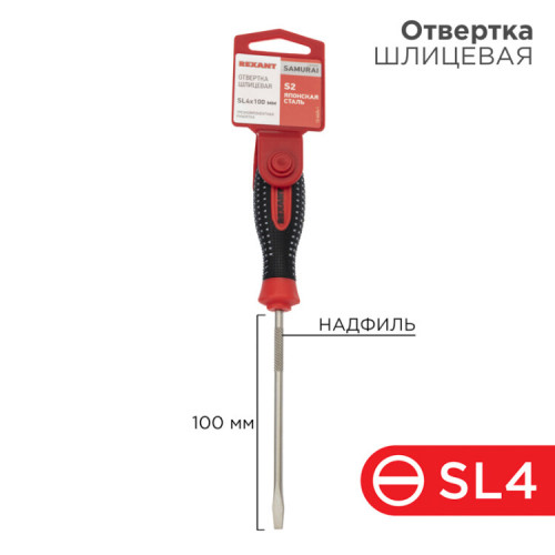 Отвертка шлицевая SL 4х100 мм, трехкомпонентная рукоятка, сталь S2 | 12-6424-1 | REXANT