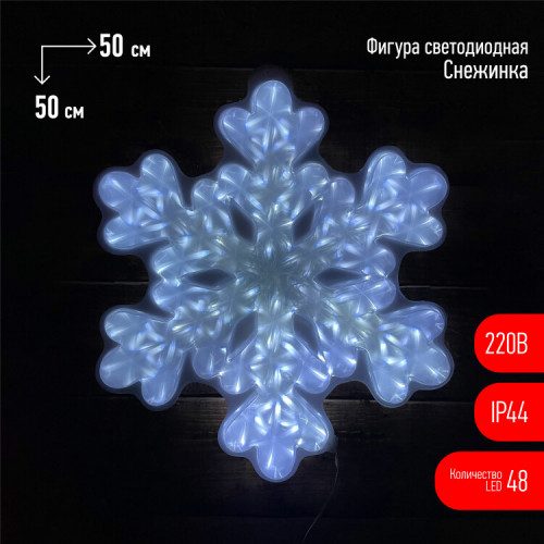 Фигура светодиодная Снежинка, ENIOF-05 , 220V, IP44 (6/72) | Б0041936 | ЭРА