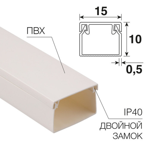 Кaбель-канал 15х10 мм, белый (140 м/уп.) | 28-1510-2 | REXANT |