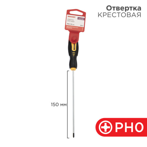 Отвертка крестовая PH 0х150 мм, двухкомпонентная рукоятка | 12-6403 | REXANT