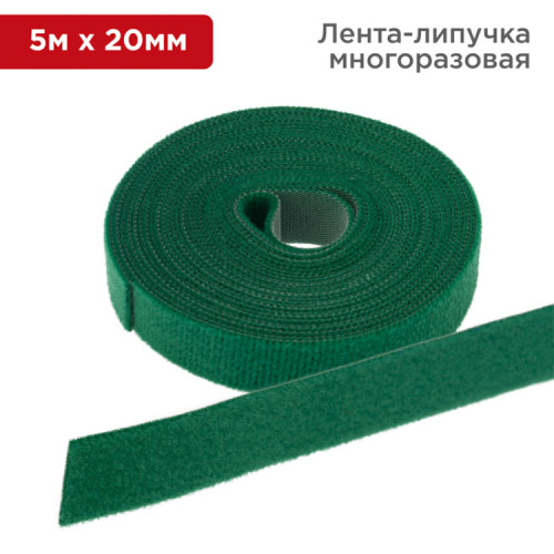 Лента-липучка многоразовая 5 м х 20 мм, зеленая (1 шт.) | 07-7523 | REXANT