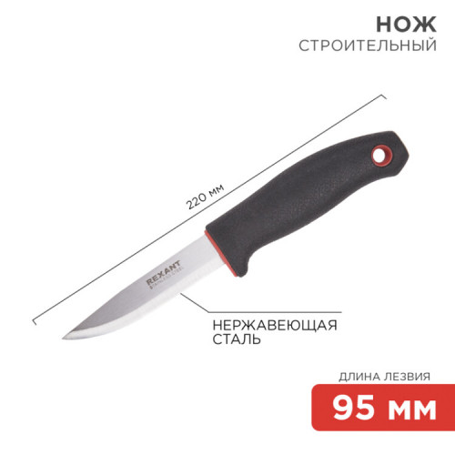 Нож строительный нержавеющая сталь лезвие 95 мм | 12-4921 | REXANT