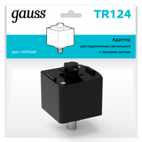 Адаптер питания для подключения светильника к трековой системе, цвет черный | TR124 | Gauss