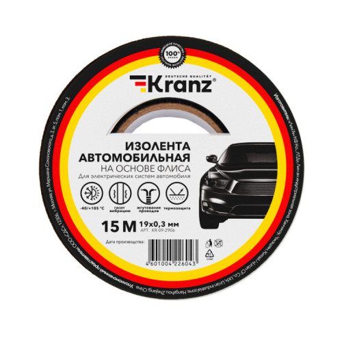 Изолента автомобильная KRANZ флис, 0.3х19 мм, 15 м |KR-09-2906 | Kranz