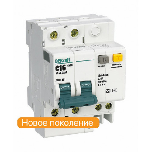 Выключатель автоматический дифференциального тока со встроенной защитой от сверхтоков ДИФ-101 2Р 50А 100мА AC D | 15109DEK | DEKraft