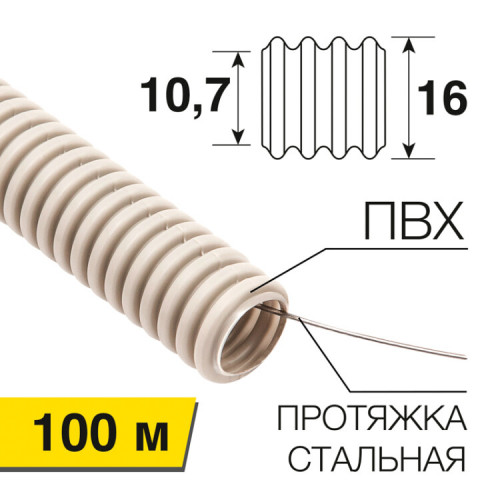 Труба гофрированная из ПВХ с зондом ?16 мм (бухта 100 м/уп.) | 28-0016-2 | REXANT
