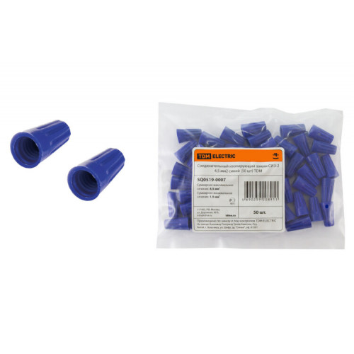 Соединительный изолирующий зажим СИЗ-2 4,5 мм2 синий (50 шт) | SQ0519-0007 | TDM