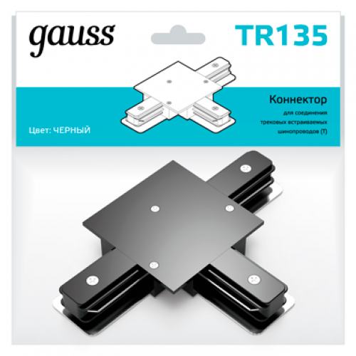 Коннектор для встраиваемого шинопровода осветительного (T) черный | TR135 | Gauss