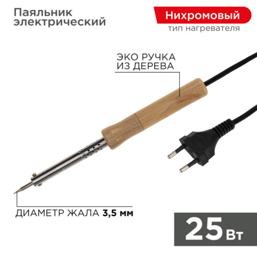 Паяльник ПД 220 В 25 Вт деревянная ручка (блистер) PROCONNECT | 12-0174-4 | PROconnect
