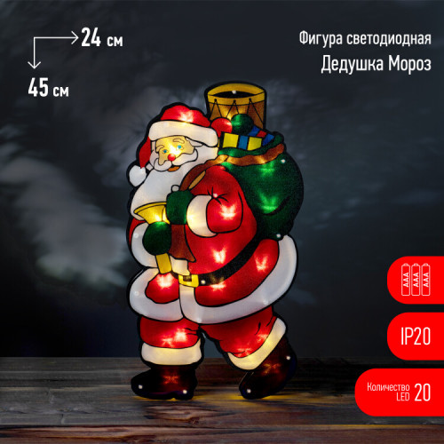 Светодиодная новогодняя фигура Дед Мороз 2 ENGDS-16, 24*45см, 20 LED, 3*AAA, IP20 | Б0056007 | ЭРА
