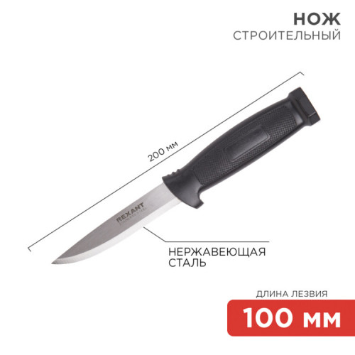 Нож строительный нержавеющая сталь лезвие 100 мм | 12-4923 | REXANT