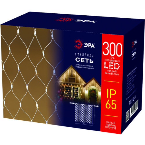 Светодиодная новогодняя гирлянда ERAPS-SKW1 нить 2x3 м тёплый белый свет 300 LED | Б0051896 | ЭРА