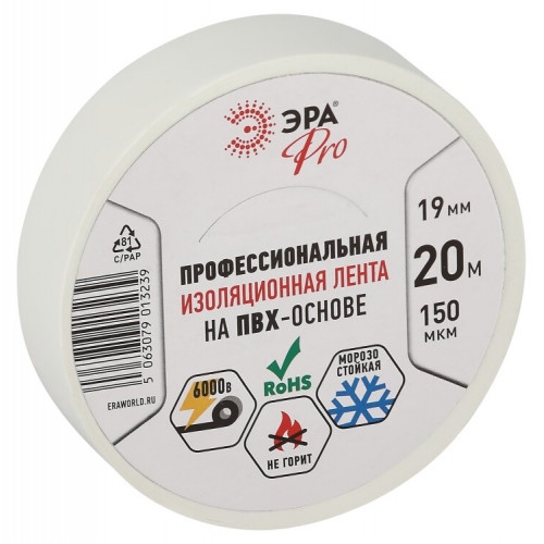 PRO150WHITE PRO ПВХ-изолента Профессиональная 19мм х 20м 150 мкм, белая | Б0057288 | ЭРА