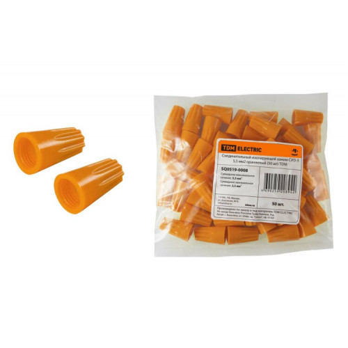 Соединительный изолирующий зажим СИЗ-3 5,5 мм2 оранжевый (50 шт) | SQ0519-0008 | TDM