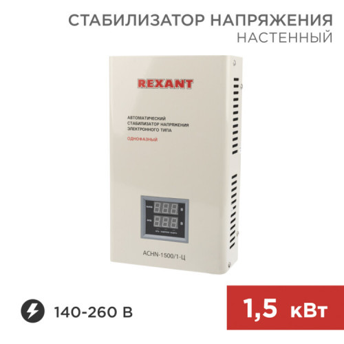 Стабилизатор напряжения настенный АСНN-1500/1-Ц | 11-5016 | REXANT