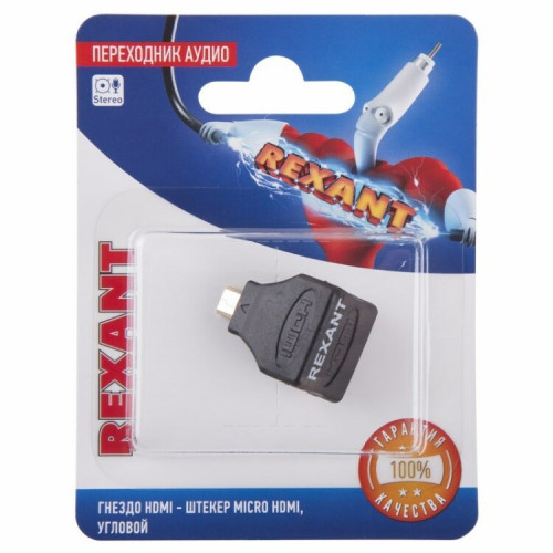 Переходник аудио (гнездо HDMI - штекер micro HDMI), угловой, (1шт) REXANT | 06-0177-A | REXANT