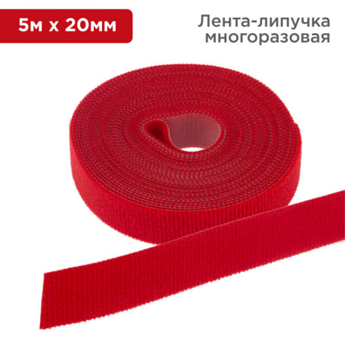 Лента-липучка многоразовая 5 м х 20 мм, красная (1 шт.) | 07-7524 | REXANT