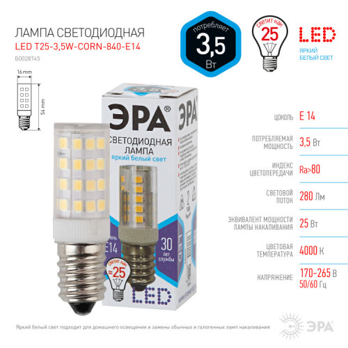 Лампа светодиодная LED 3,5Вт Е14 4000К smd T25-3,5W-CORN-840-E14 | Б0028745 | ЭРА