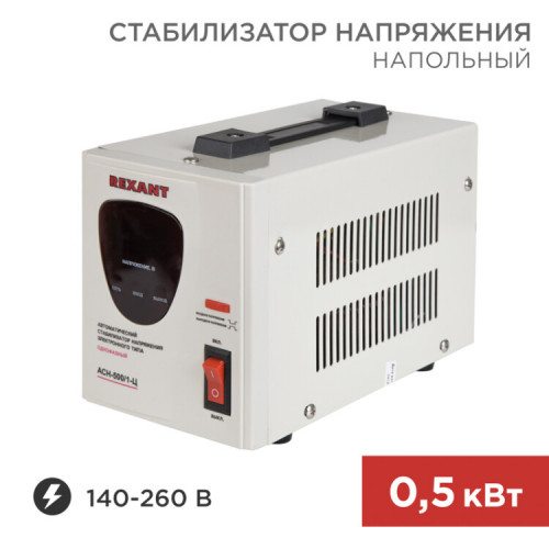 Стабилизатор напряжения AСН-500/1-Ц | 11-5000 | REXANT