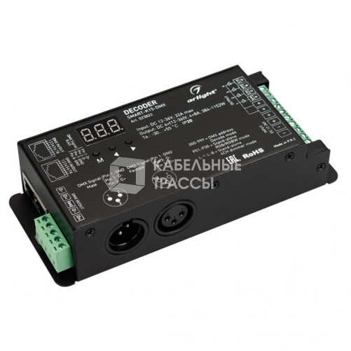 Декодер SMART-K15-DMX (12-36V, 4x8A) | 023823 | Arlight