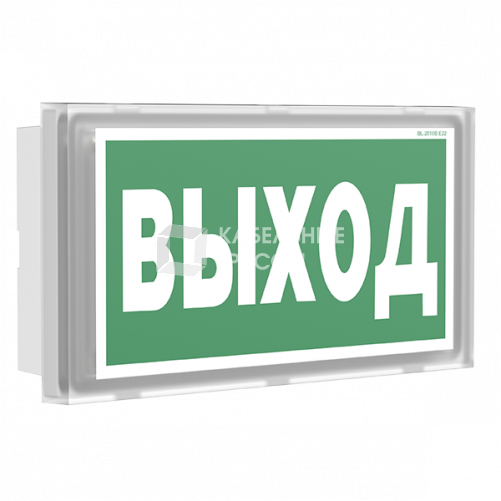 Световой указатель аварийного освещения светодиодный BS-BRIZ-10-S1-ELON 2,2Вт IP44 1ч ентрализованный Встраиваемый/Накладной | a17014 | Белый свет