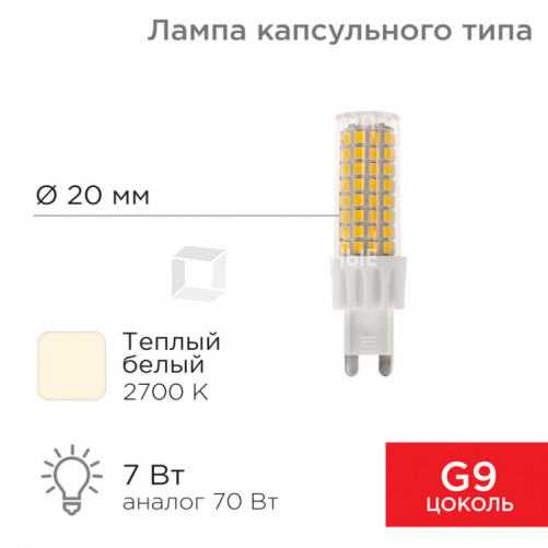Лампа светодиодная капсульного типа JD-CORN G9 230 В 7 Вт 2700 K теплый свет (поликарбонат) | 604-5018 | Rexant
