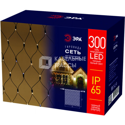 Светодиодная новогодняя гирлянда ERAPS-SKW2 нить 2x3 м тёплый белый свет 300 LED | Б0051898 | ЭРА