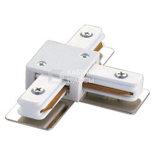 Соединитель для шинопровода осветительного Т-образный однофазный белый UBX-Q121 K31 WHITE 1 POLYBAG | 10578 | Volpe