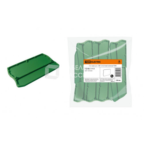 Заглушка для ЗКБ 1,5/2,5 мм2 зеленая | SQ0822-0120 | TDM
