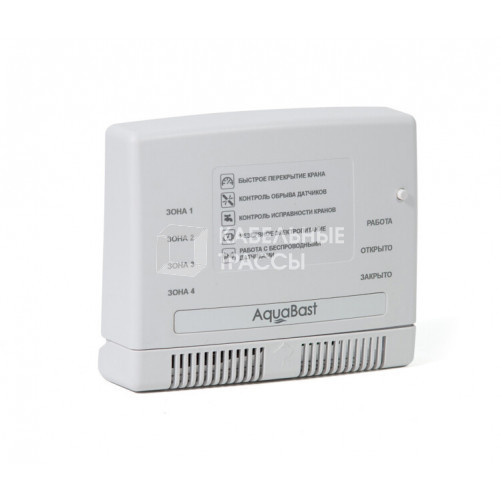 AquaBast С-RF центральный контроллер радио для подключ датчиков 3+13 и кранов 4шт. | 123 | Бастион
